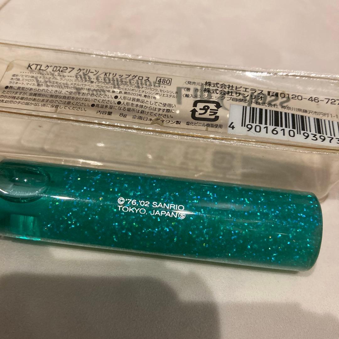 レトロ《2002年 ハローキティ リップグロス》当時物 コスメ☆グリーン