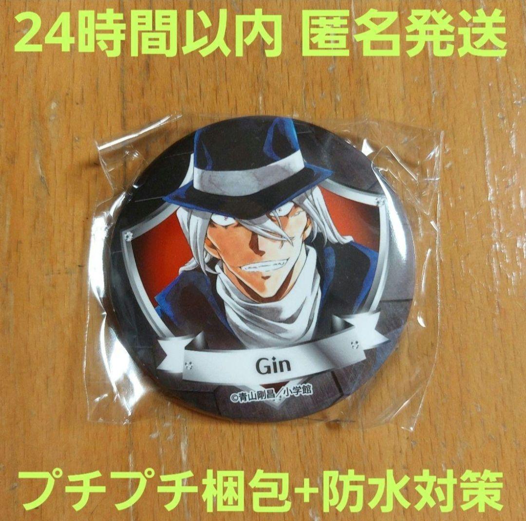 ジン コナン百貨店 米花商店街 ガチャ 缶バッジ ガチャガチャ 北栄町