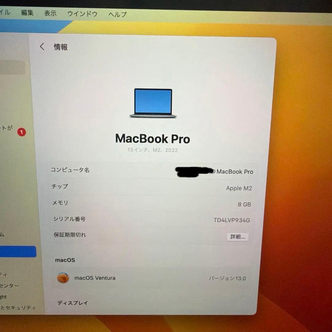 MacBook pro 13インチ M2 2022 8GB/256GB - メルカリ