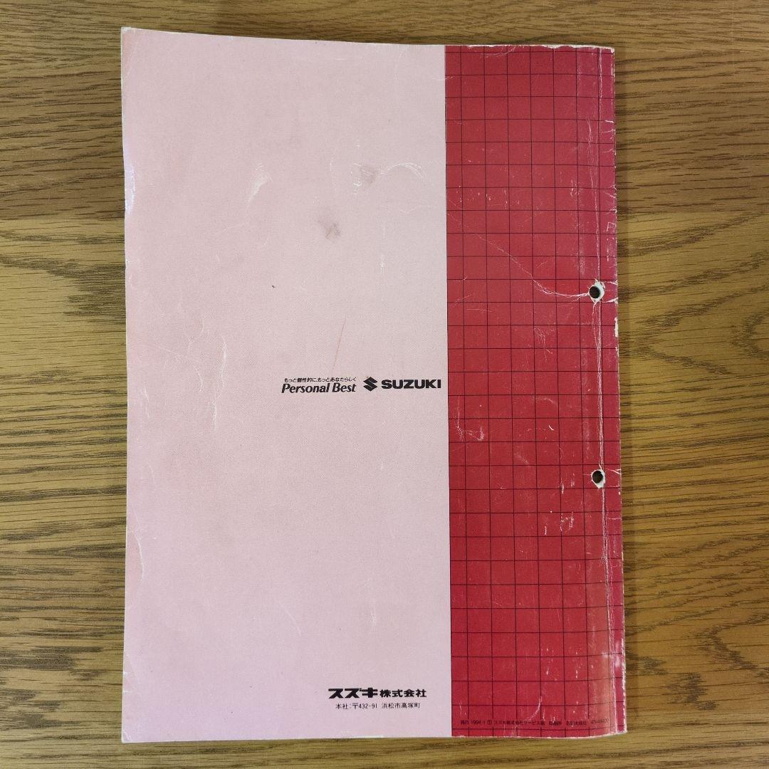 サービスマニュアル電気配線集 Jimmy 660 V-JA11V V-JA11C - メルカリ