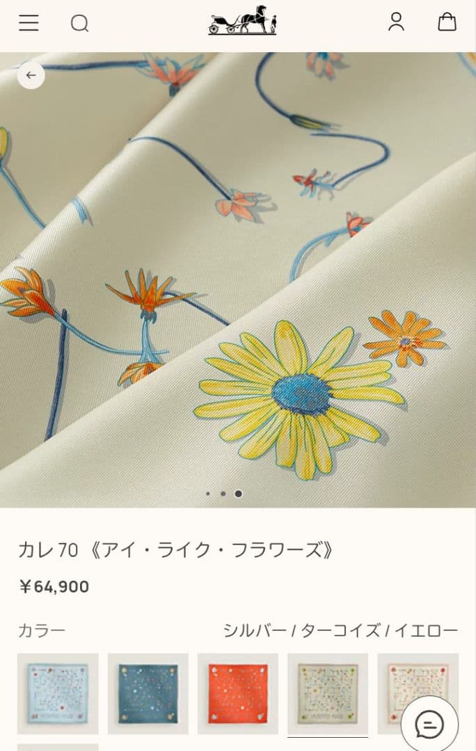 ＊即日発送【未使用品、箱付き】エルメス カレ70 《アイ・ライク・フラワーズ 》