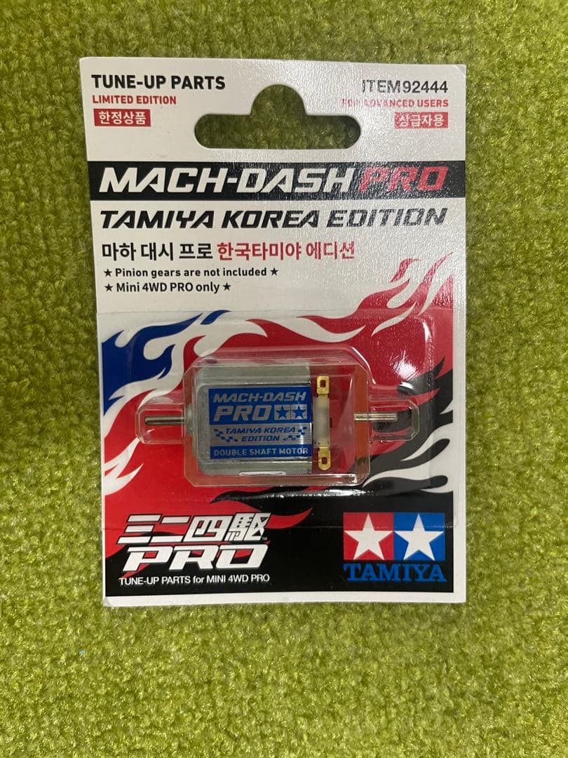 ミニ四駆 韓国限定マッハダッシュモーターPRO - メルカリ