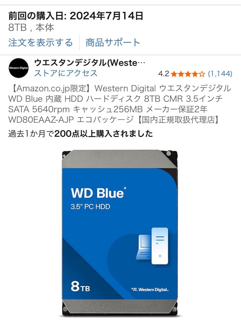 ウエスタンデジタル WD Blue 内蔵 HDD 8TB CMR 3.5インチ Amazon | Western Digital ウエスタンデジタル WD Blue 内蔵 HDD