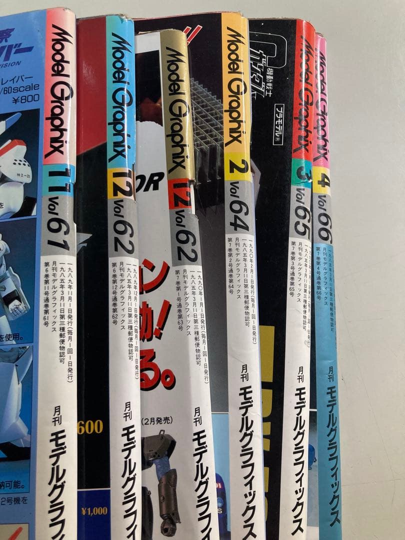 Model Graphix モデルグラフィックス ガンダムセンチネル29冊セット