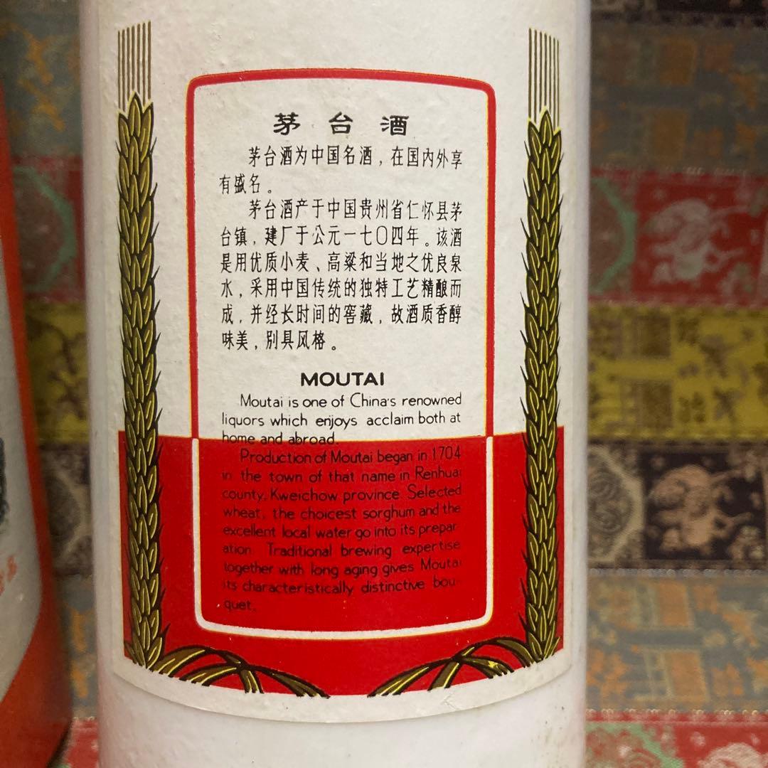 //ちょーリツ//貴州茅台酒 天女ラベル 53％ 0.27L 重さ535g