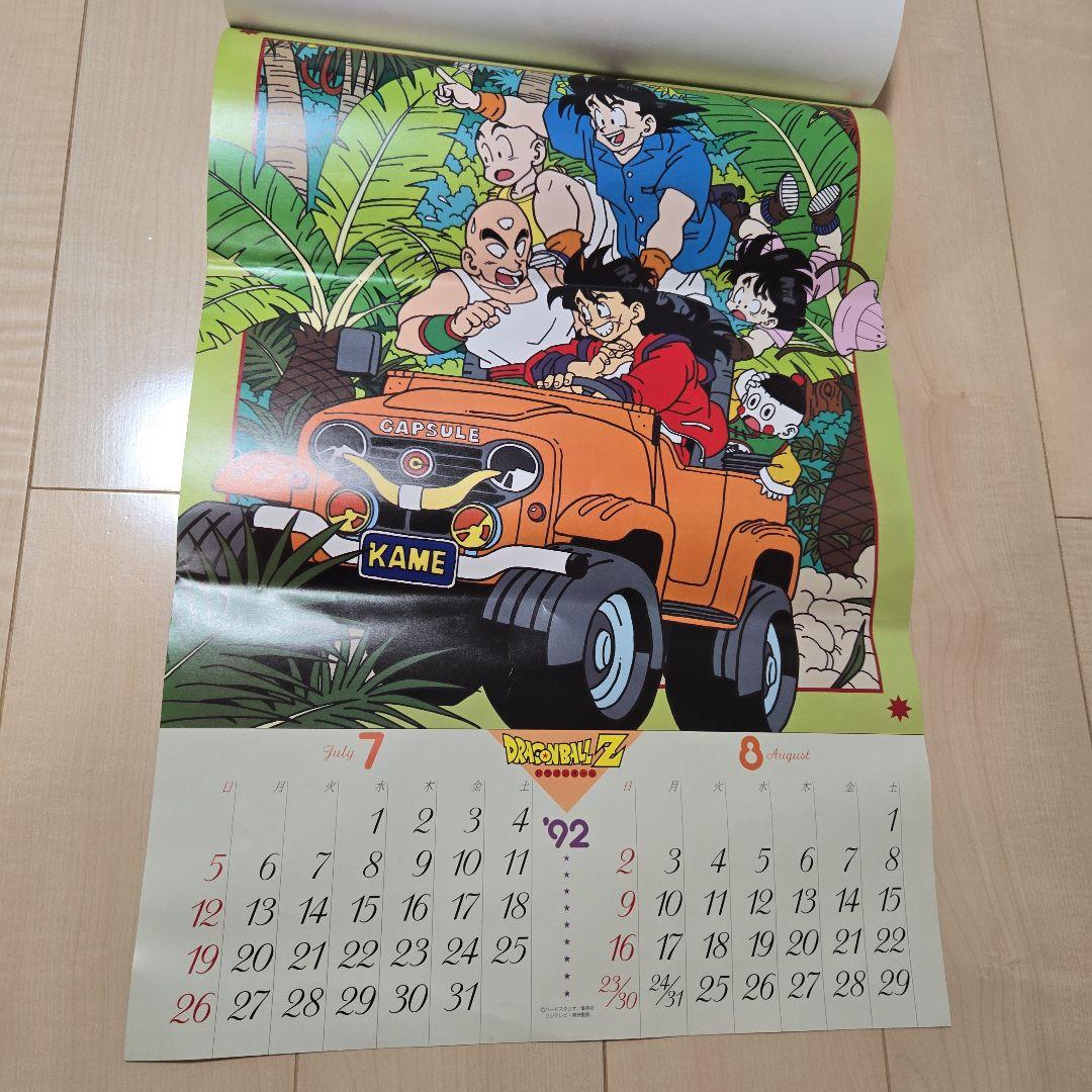ドラゴンボールZ 1992年カレンダー - メルカリ