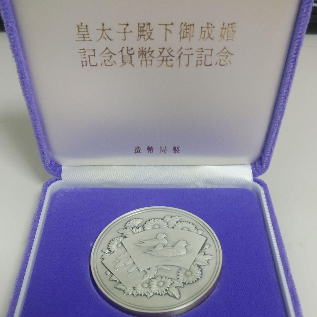 フ*ス様 皇太子殿下御成婚記念貨幣発行記念メダル 楽天市場】造幣局発行 『 皇太子殿下 御成婚記念 プルーフ貨幣 セット