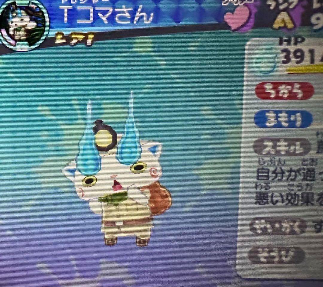 妖怪ウォッチ3 テンプラ スシジバ、天コマ、USA豆腐、Tジバニャン、T