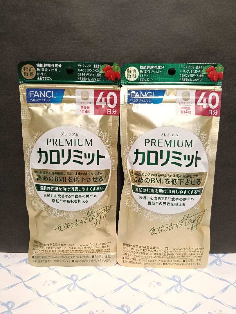 ファンケル プレミアム カロリミット 40回分 2袋セット - メルカリ