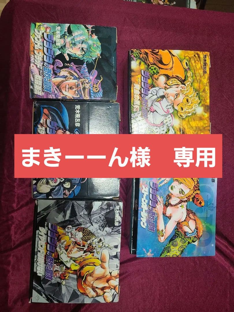 ジョジョの奇妙な冒険 1-6全巻セット 文庫版 ジョジョの奇妙な冒険 文庫版 コミック 全50巻完結セット (集英社文庫