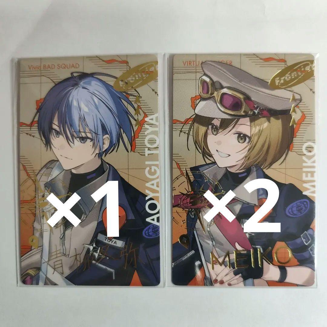 青柳冬弥 MEIKO エピカ 箔押し - メルカリ