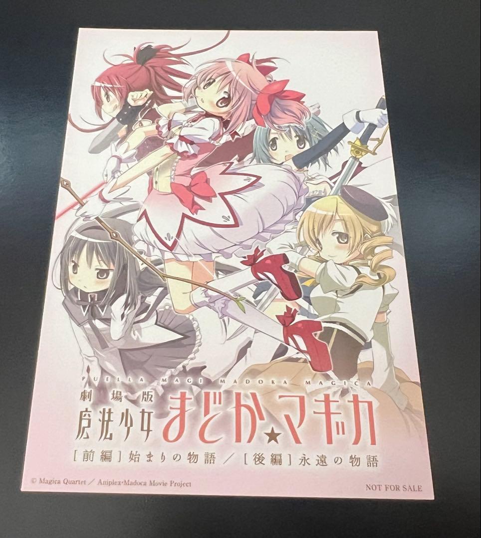 まどかマギカ ポストカード - メルカリ