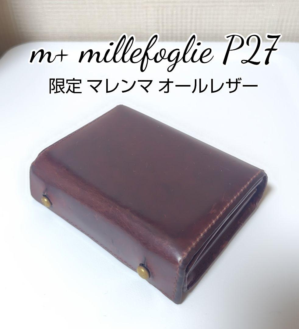 限定【エムピウ】マレンマ オールレザーモデル m+ ミッレフォッリエP27
