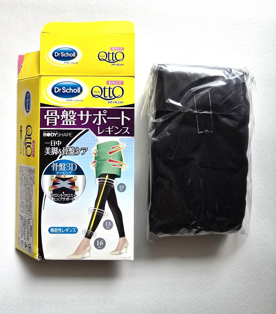 Lサイズ】【未使用】おそとでメディキュット 骨盤サポートレギンス