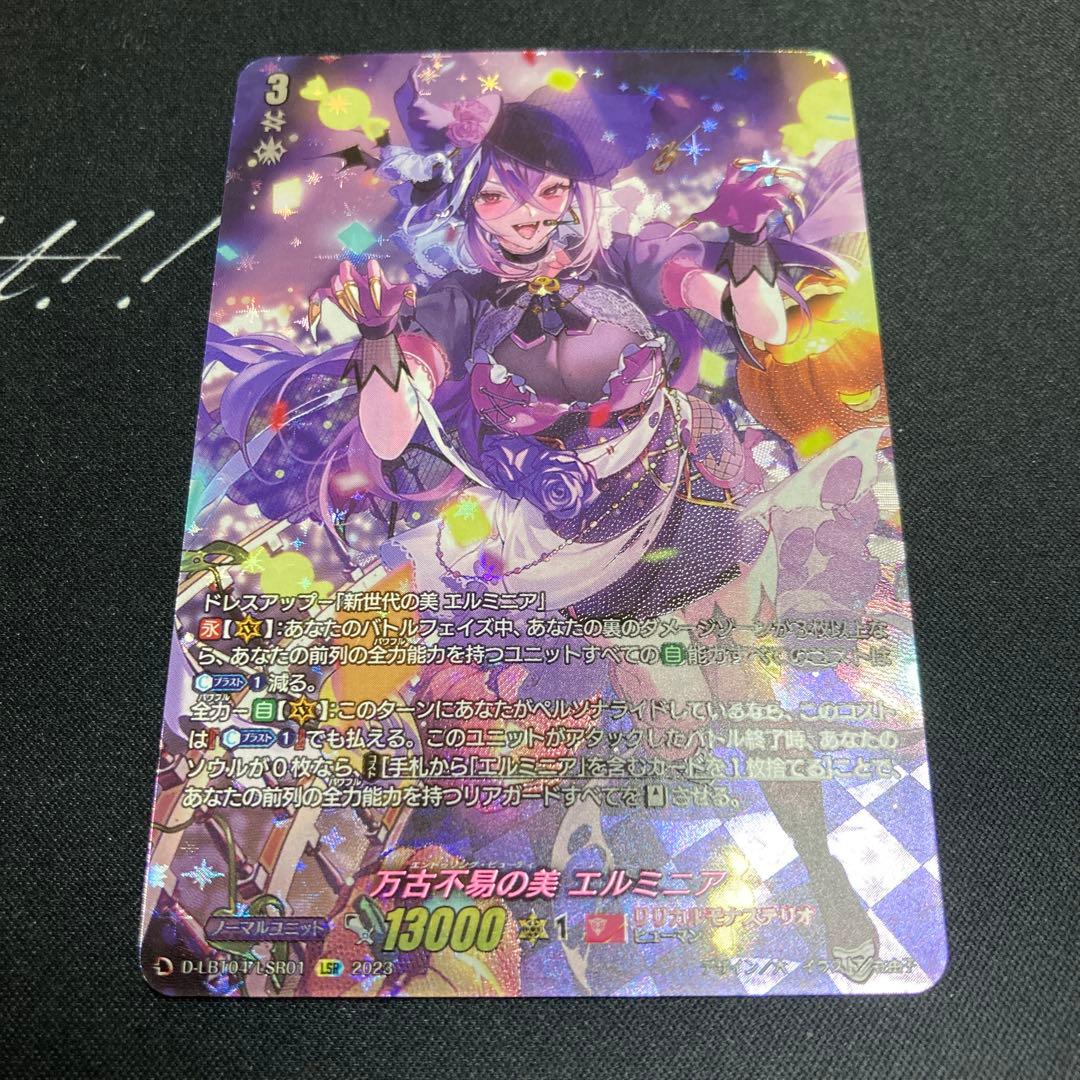 ヴァンガード　万古不易の美エルミニア　LSR D-LBT04/001 万古不易の美 エルミニア RRR | ヴァンガード,Dシリーズ