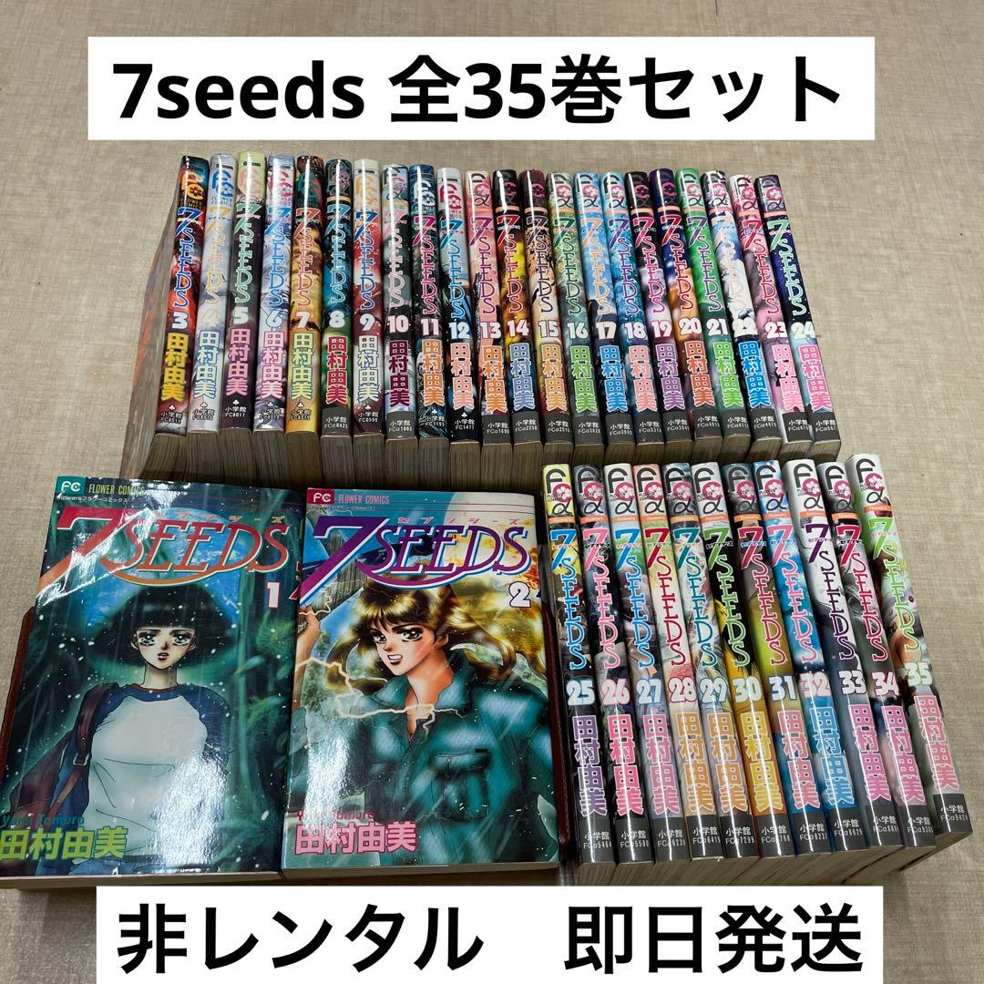 全巻セット 7SEEDS セブンシーズ 田村由美 - メルカリ