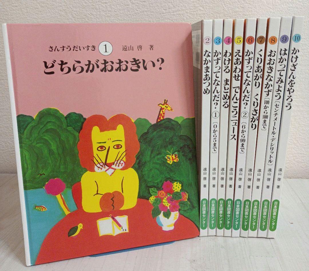 人気❣　さんすうだいすきシリーズ 全10巻セット 91zlnNcx+mL.jpg_BO30,255,255,