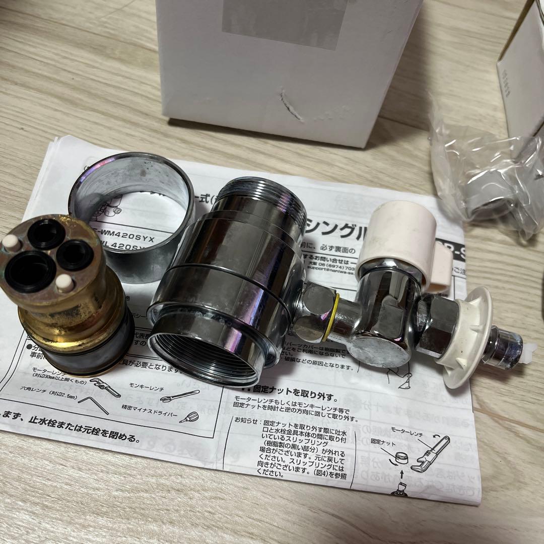 食洗機 分岐水栓 Au・ADセット G2599 NSP-SXP8 リクシル - メルカリ