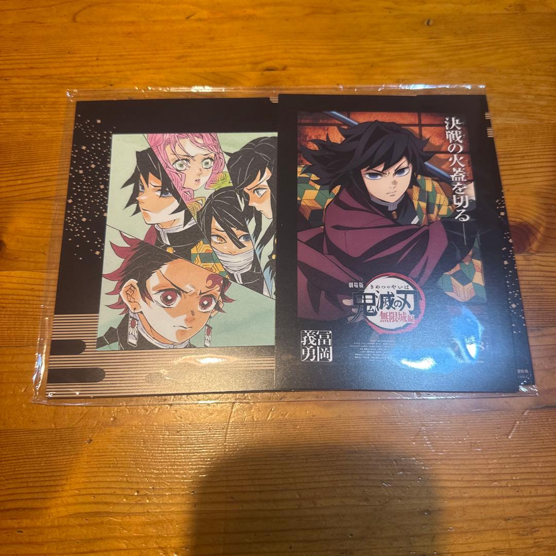 鬼滅の刃 冨岡義勇 入場特典 無限城編 - メルカリ