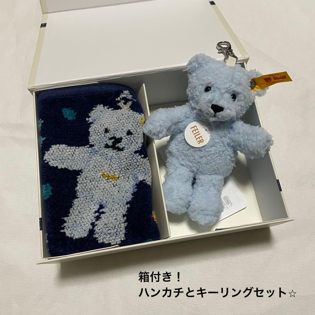 フェイラー Steiff テディベアキーリングセット S115165069 - 小物