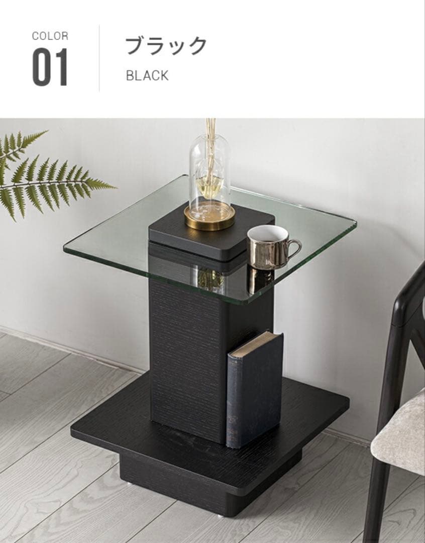 アルモニア ブラックサイドテーブル ガラス天板 楽天市場】【10%OFF｜期間限定特大セール】 サイドテーブル ガラス
