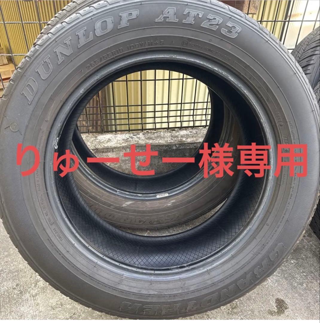 DUNLOP AT23 265/55R19りゅーせー　③ Dunlop Grandtrek AT23 265/55R19 109V