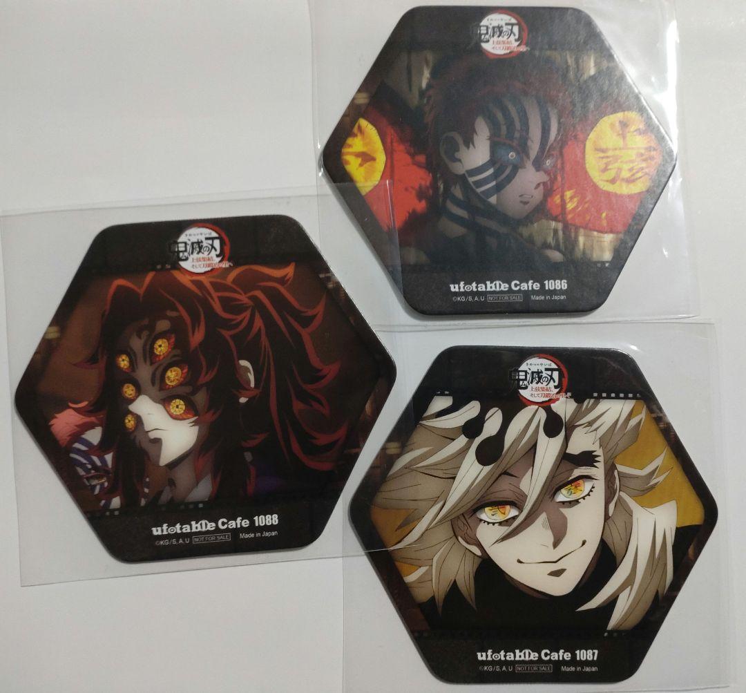 鬼滅の刃 ufotable カフェ 上弦集結 コースター 黒死牟 童磨 猗窩座