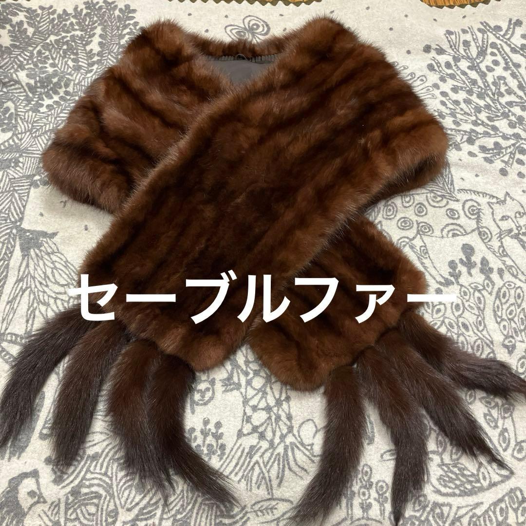 美品セーブル 大判ショール 34×186㌢位 美品セーブル 大判ショール 34×186㌢位 - メルカリ