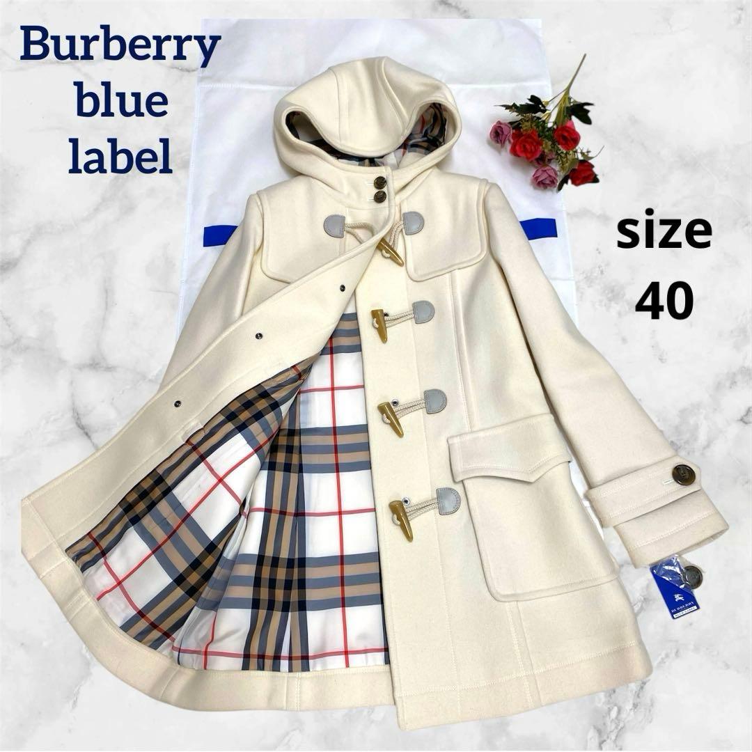 【あさひさま専用】【未使用タグ付】バーバリー ブルーレーベル ダッフルコート 中古・古着通販】BURBERRY BLUE LABEL (バーバリーブルーレーベル