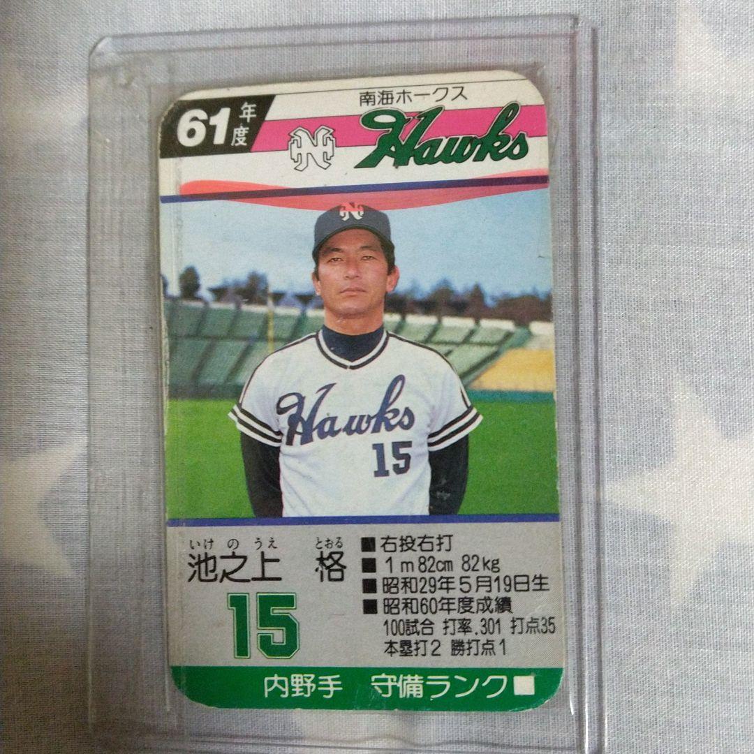 タカラプロ野球カード昭和61年南海ホークス - メルカリ