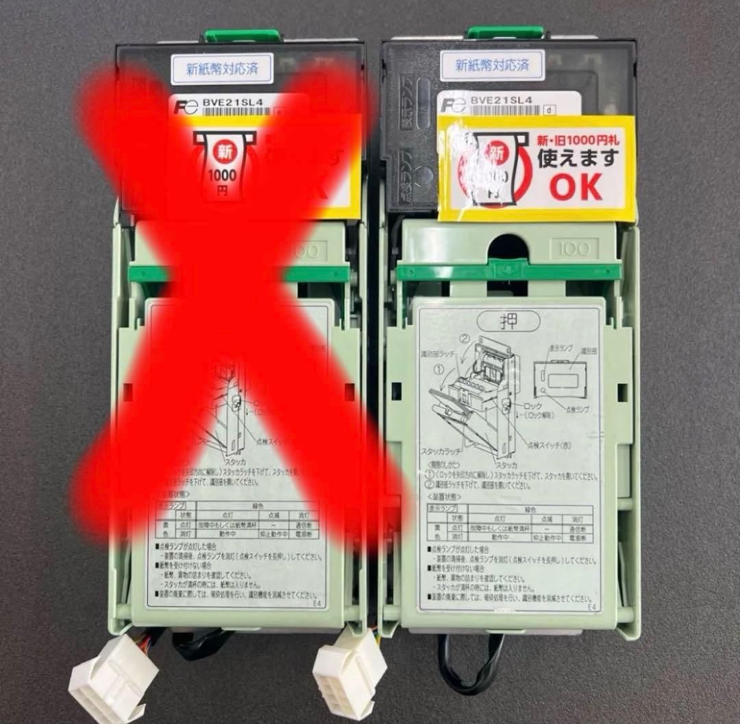 新紙幣対応 富士電機社製 ビルバリ BVE21SL4 新札 1台 - メルカリ