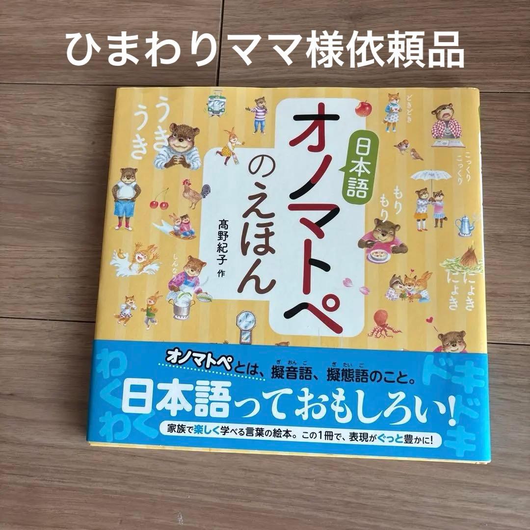 ひまわりママ様 リクエスト 2点 まとめ商品 - メルカリ