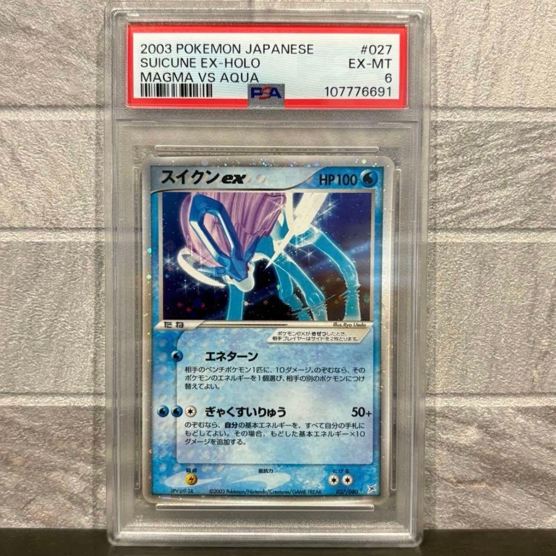 PSA6】スイクンex 2003年製 - メルカリ