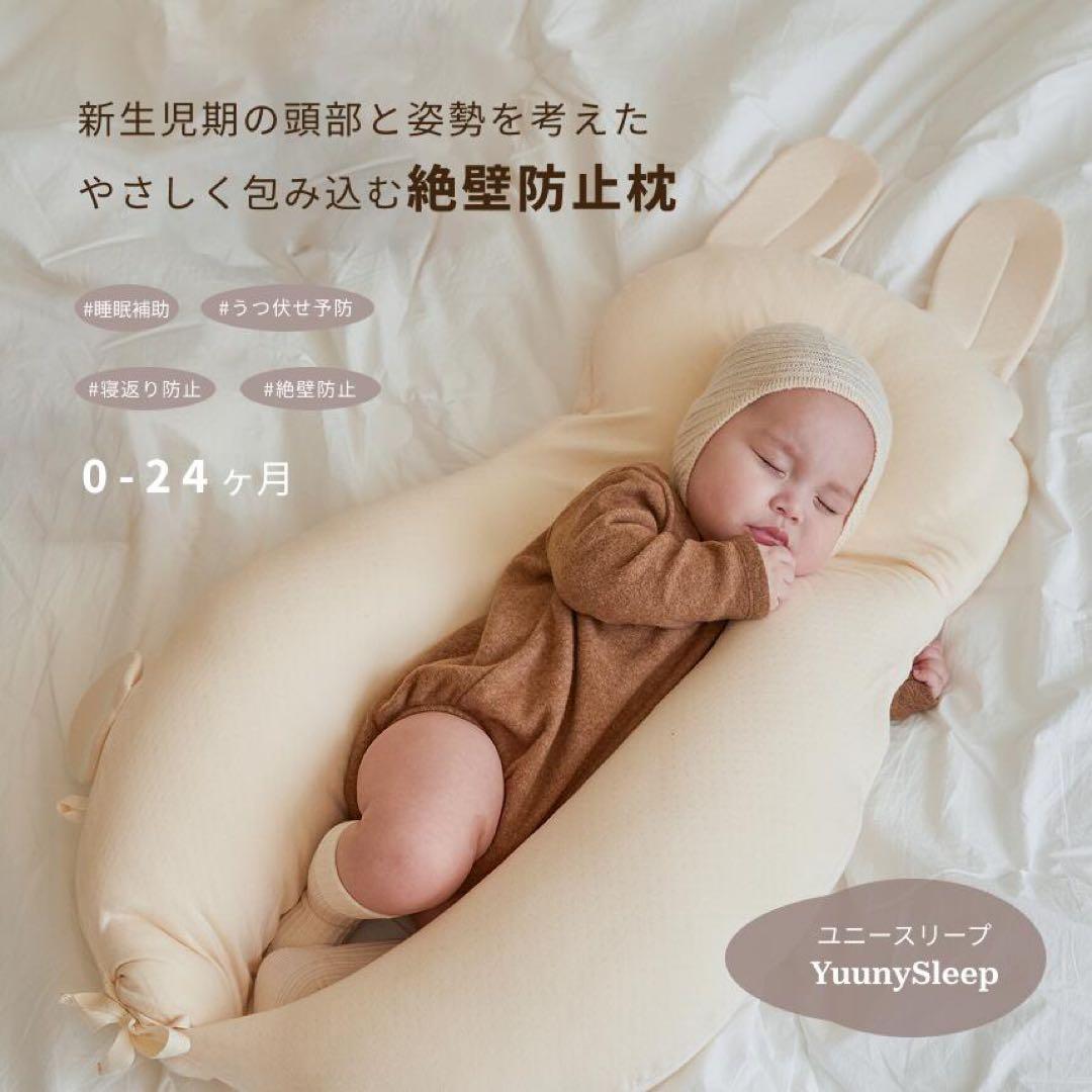 美品・説明書付 YuunySleep ユニスリープ - メルカリ