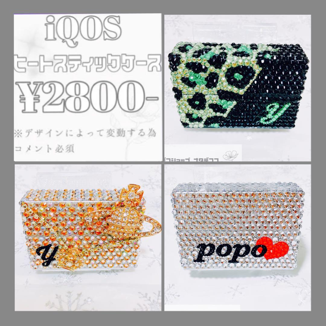 オーダー用 デコ iQOSヒートスティックケース - メルカリ