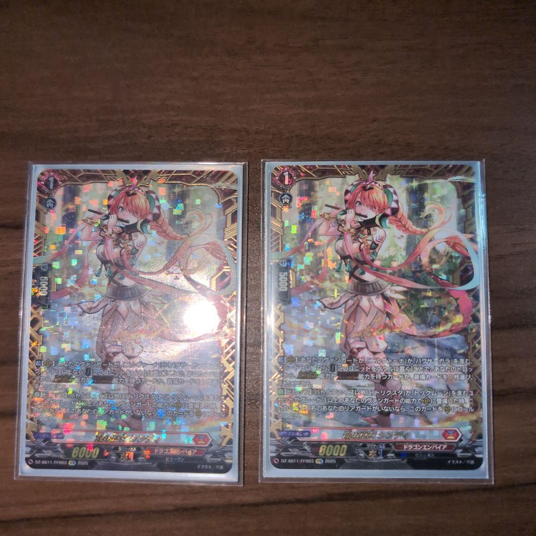 シンディ ffr 2枚 焔の巫女シンディ【FFR】{DZ-SS11/FFR03}《ドラゴンエンパイア