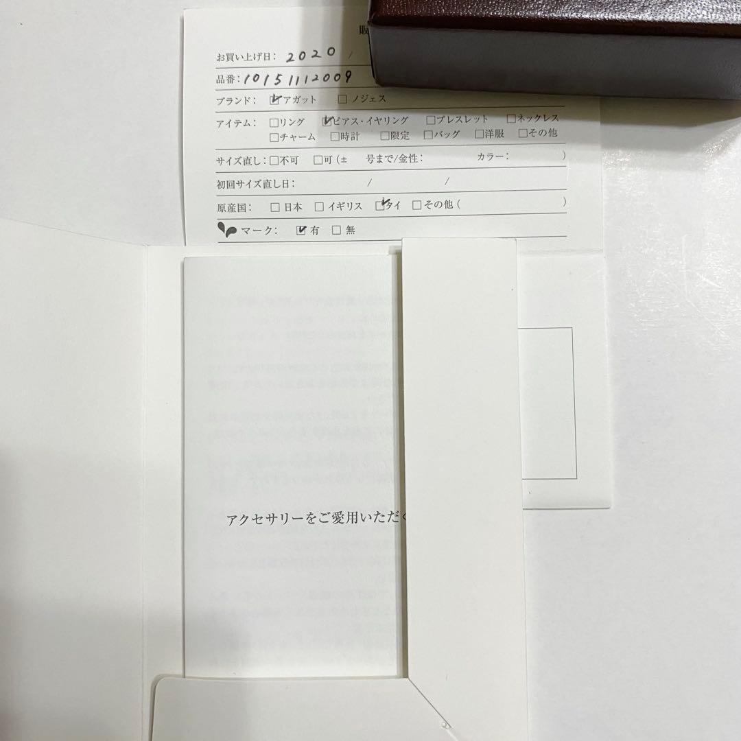 agete アガットK10 ダイヤモンド 0.04ct ピアス 【未使用】