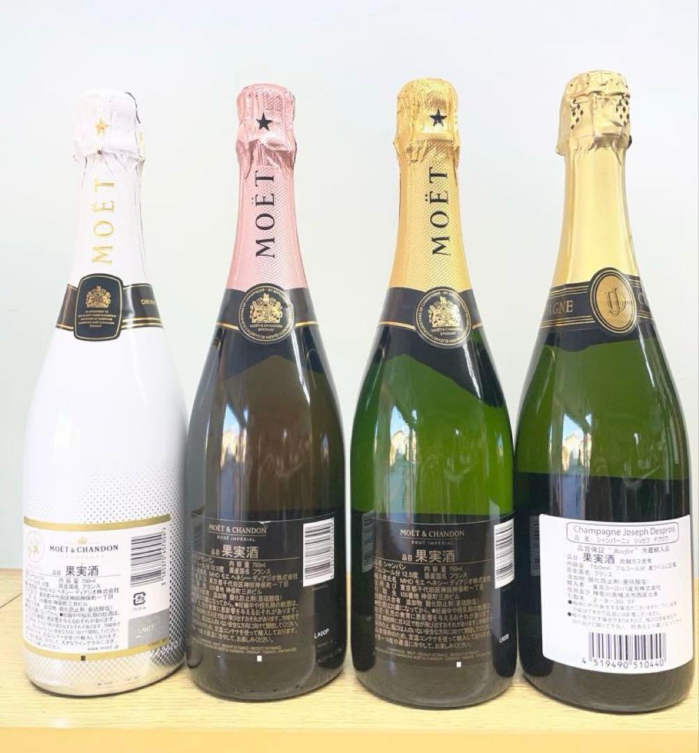 MOËT & CHANDON シャンパン 4本セット - メルカリ