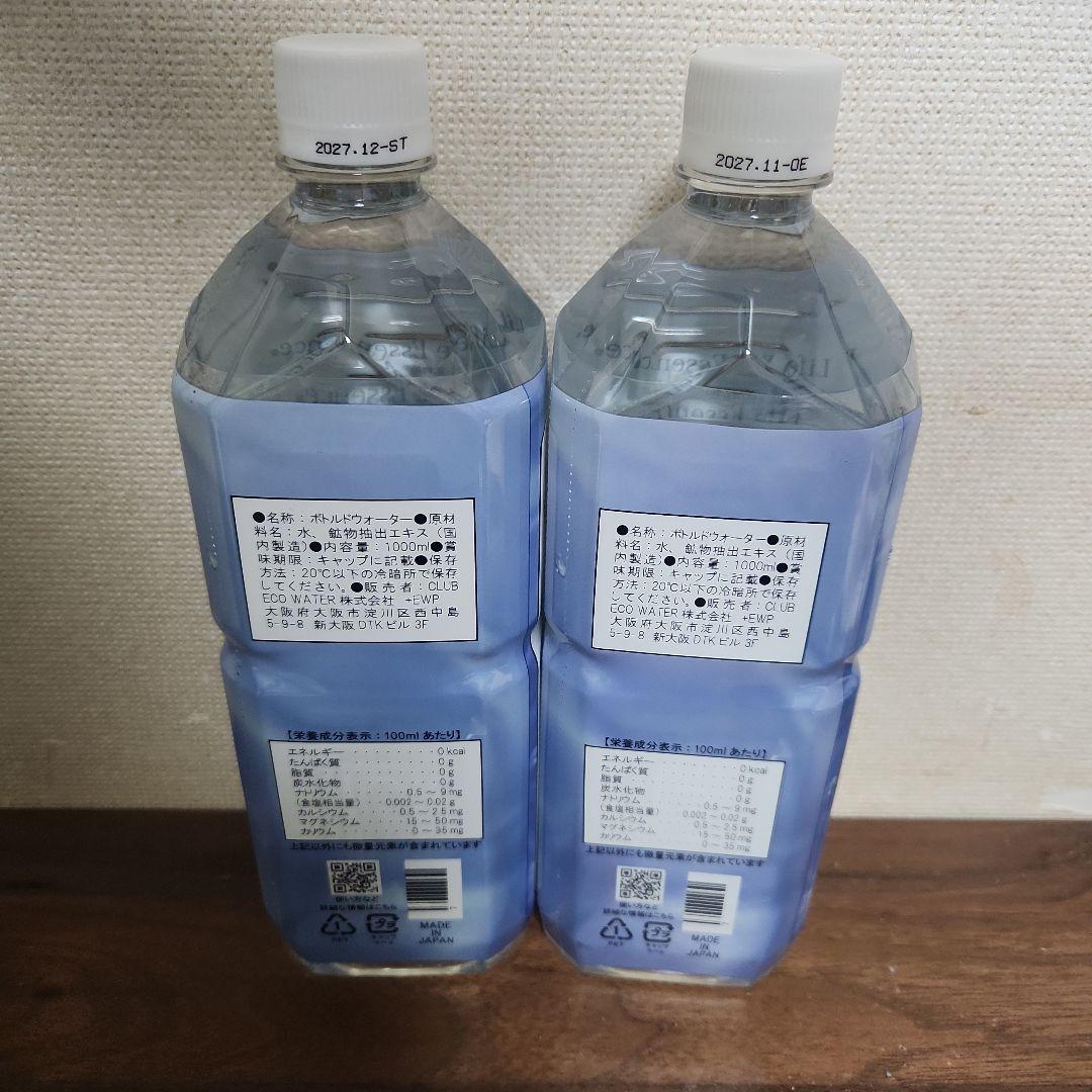 エコウォーターライフエッセンス 1リットル2本セット - メルカリ