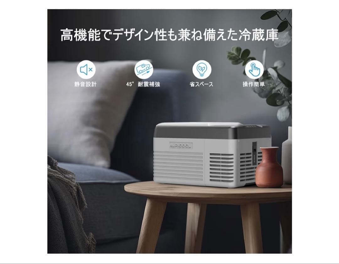 【新品】Alpicool 車載冷蔵庫 9L 3way電源 -20〜20℃
