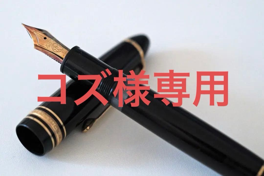 モンブラン 146 万年筆 ニブEF 14C エボナイト - メルカリ