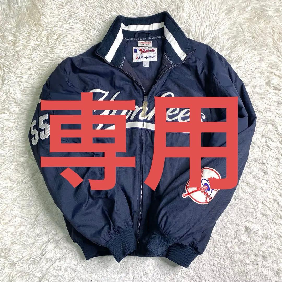 美品✨Majestic スタジャン 松井モデル TOSHIBA ヤンキース 55 美品✨Majestic スタジャン 松井モデル TOSHIBA ヤンキース 55 - メルカリ