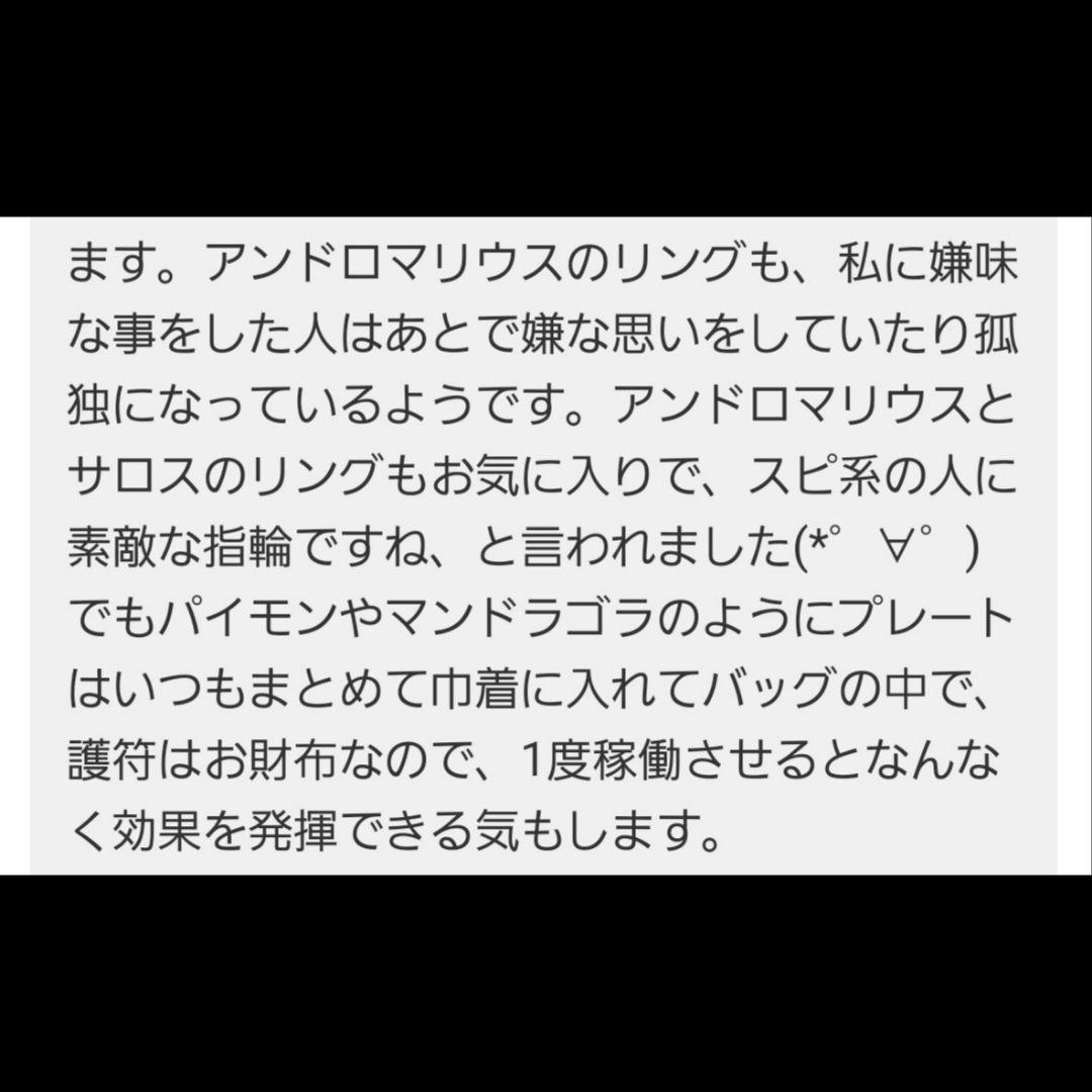 【もろみゃ〜様ご予約品】ファウストの魔術書 〜失った金銭や富を取り戻すための護符