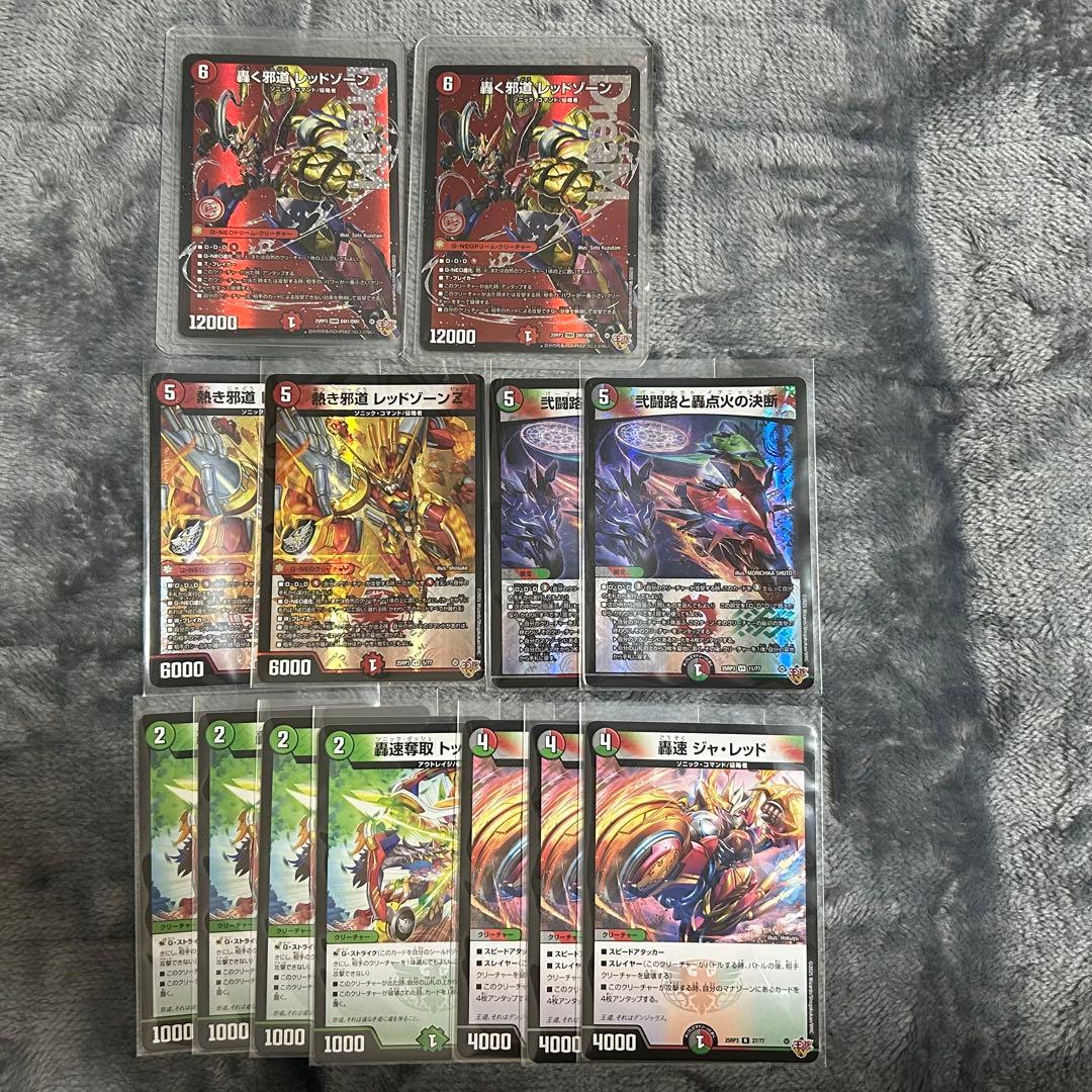 デアリバイク デッキパーツ 邪道レッドゾーン 2463 赤緑黒レッドゾーン（デアリレッドゾーン、邪道バイク