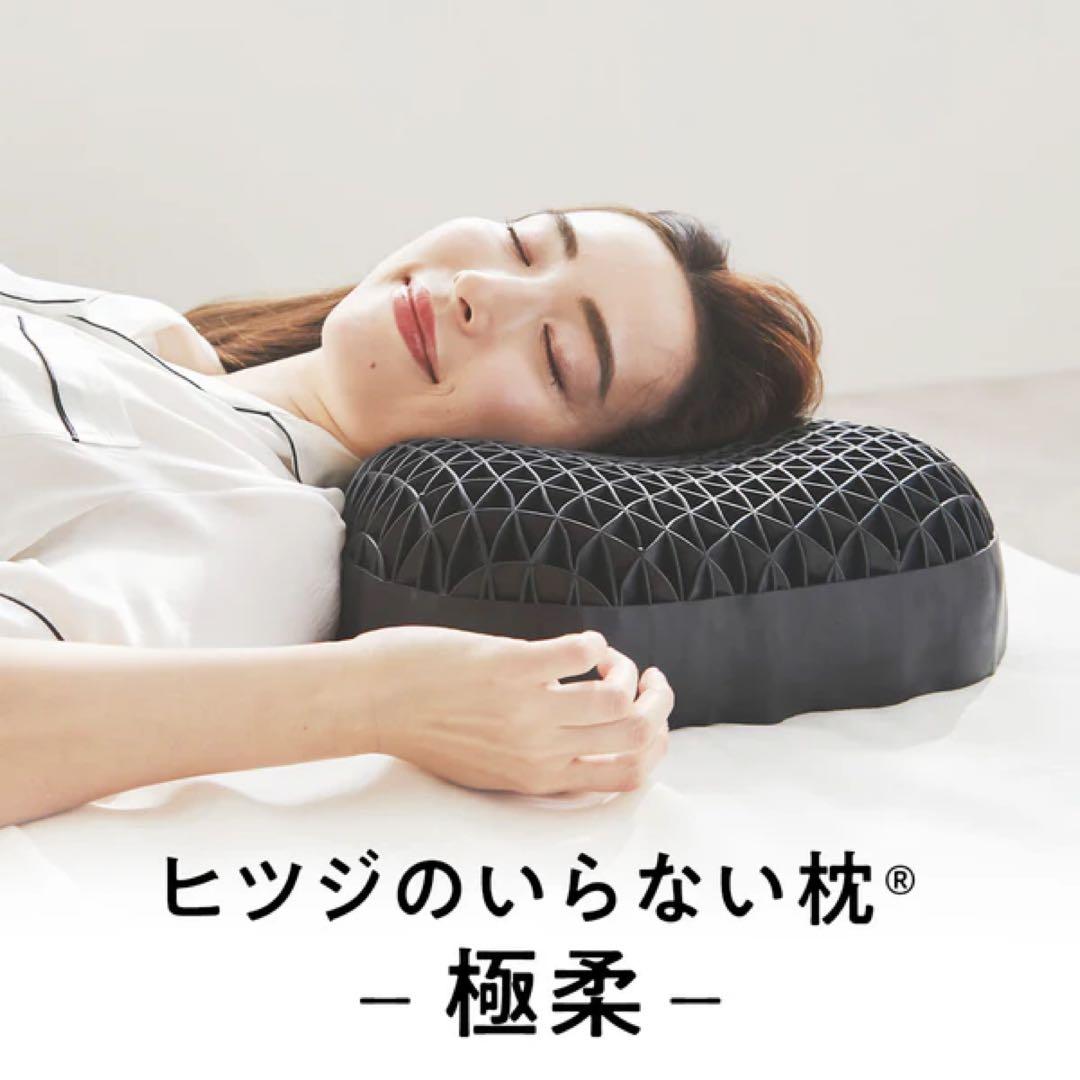 ヒツジのいらない枕 ブラック 極柔 美品 まくら ピロー 公式特別モデル】【ブラックレーベル枕カバー付き】ヒツジのいらない枕