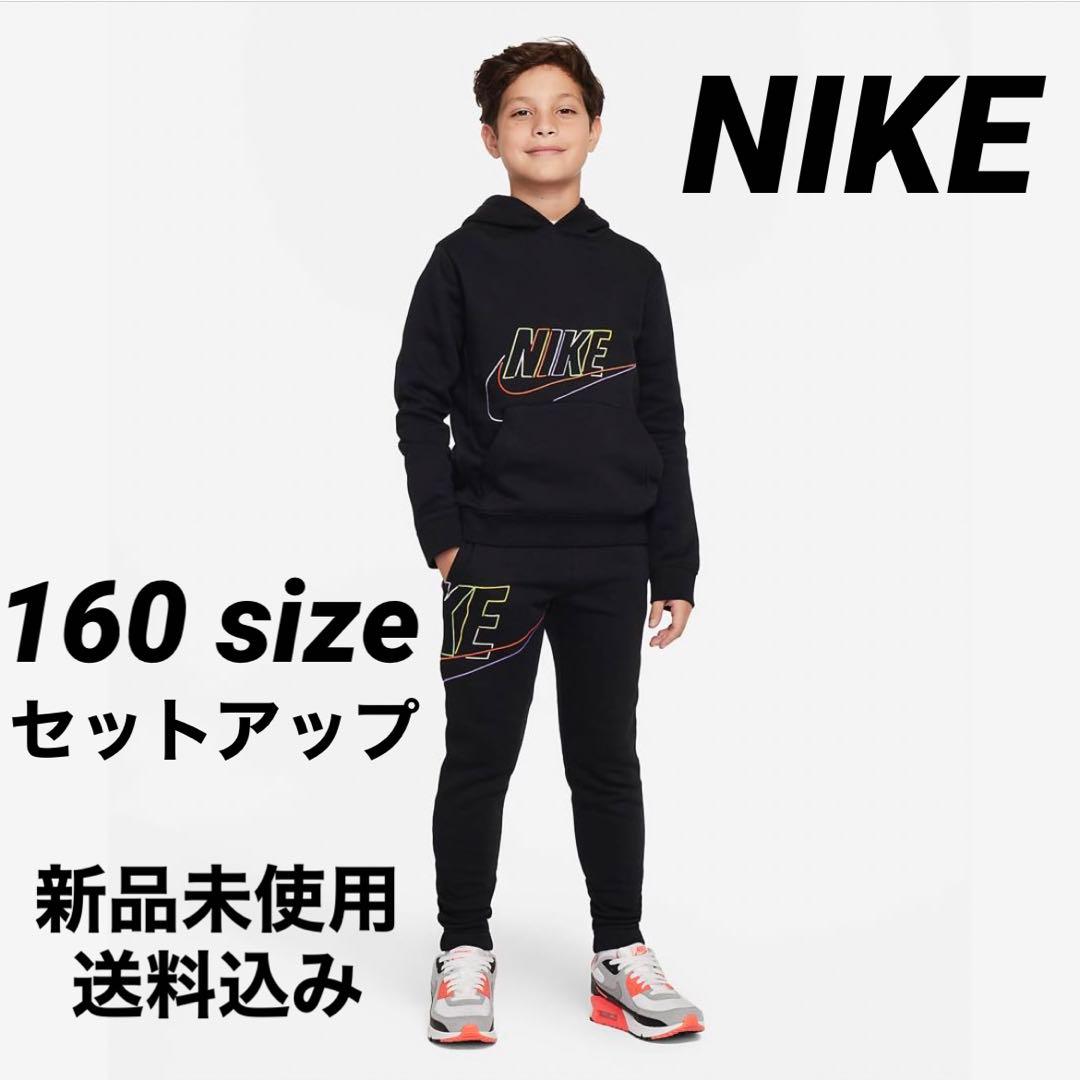 NIKE スウェット セットアップ 160サイズ 新品未使用 - メルカリ