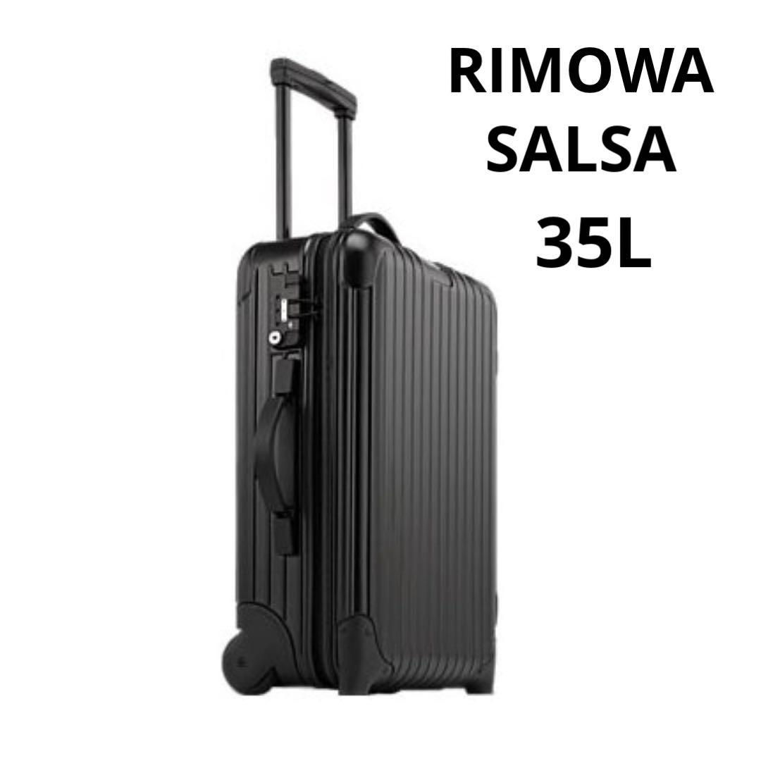 RIMOWA SALSA ブラック 35L リモワ サルサ スーツケース 廃盤 RIMOWA】廃盤品 Salsa Cabin Plus ブラック 4輪 (RIMOWA/スーツケース