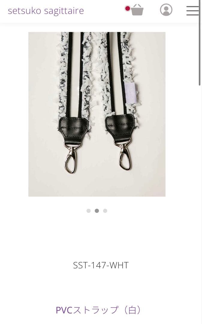 セツコサジテールPVCストラップ（白） PVCストラップ（白） | others,strap | setsuko sagittaire