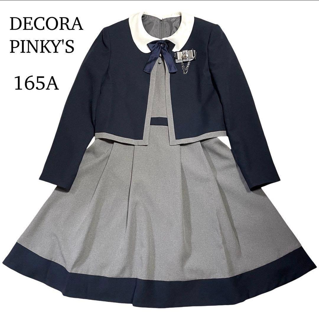 美品♪デコラピンキーズ フォーマルスーツ セットアップ 卒業式 卒服