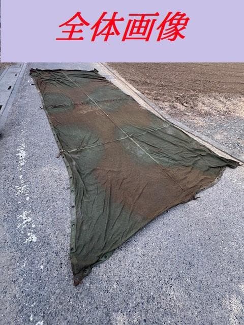 t*n様 米軍放出品　カモフラージュネット　リバーシブル　3M×7M Amazon | 迷彩柄 カモフラージュネット ギリーネット 迷彩柄ネット